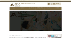 Desktop Screenshot of apex-climbing.com