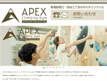 Tablet Screenshot of apex-climbing.com